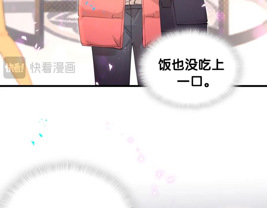 结婚这件小事 - 第43话 明天会比今天好 - 第47张图