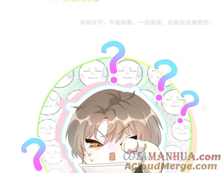 结婚这件小事 - 第43话 明天会比今天好 - 第117张图