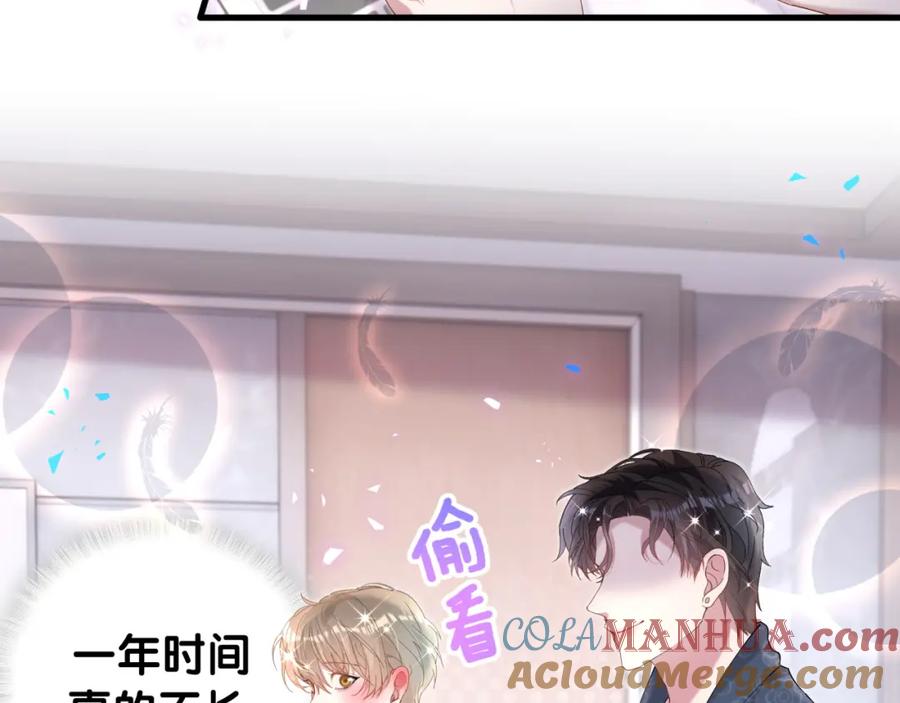 结婚这件小事 - 第43话 明天会比今天好 - 第105张图