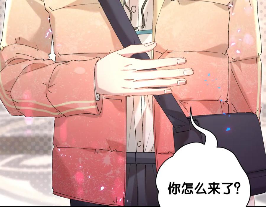 结婚这件小事 - 第43话 明天会比今天好 - 第7张图