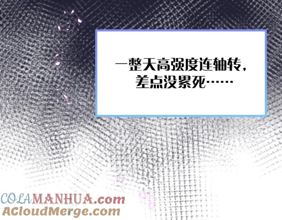 结婚这件小事 - 第43话 明天会比今天好 - 第29张图