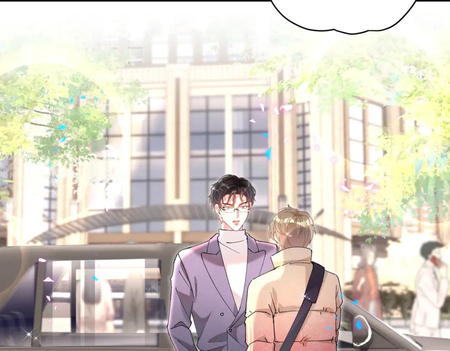 结婚这件小事 - 第43话 明天会比今天好 - 第8张图