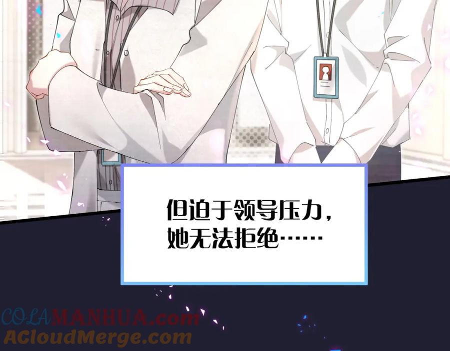 结婚这件小事 - 第43话 明天会比今天好 - 第21张图