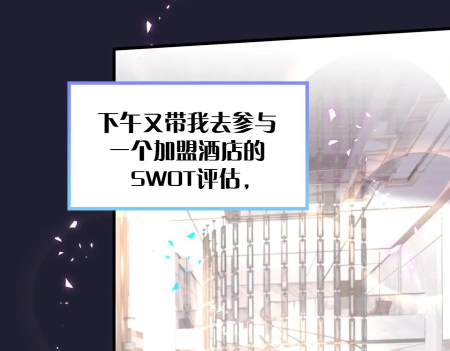 结婚这件小事 - 第43话 明天会比今天好 - 第27张图