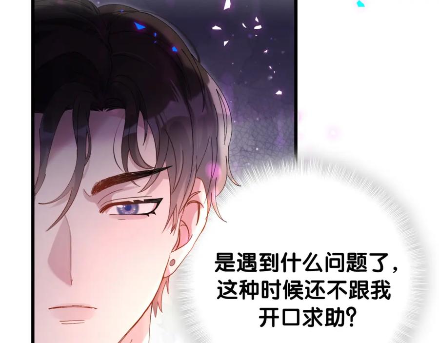 结婚这件小事 - 第43话 明天会比今天好 - 第63张图