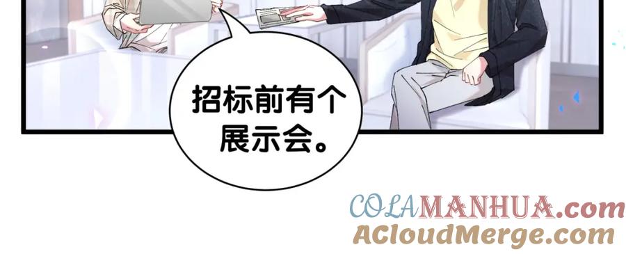 结婚这件小事 - 第43话 明天会比今天好 - 第85张图