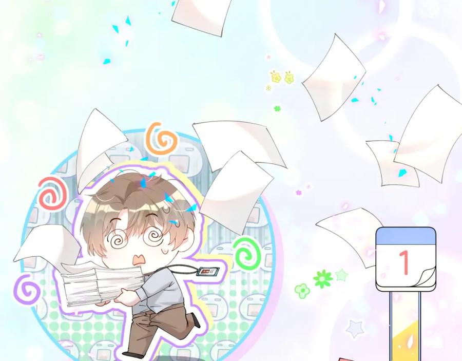 结婚这件小事 - 第43话 明天会比今天好 - 第54张图