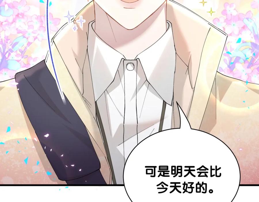 结婚这件小事 - 第43话 明天会比今天好 - 第34张图