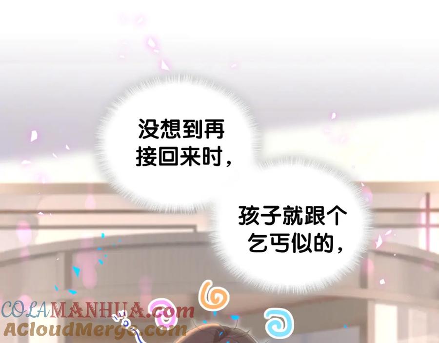 结婚这件小事 - 第43话 明天会比今天好 - 第45张图