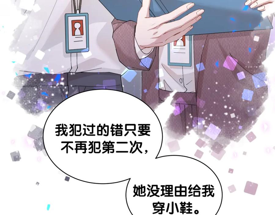 结婚这件小事 - 第43话 明天会比今天好 - 第70张图