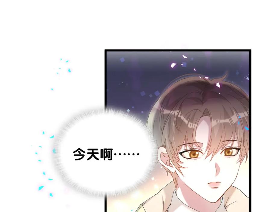 结婚这件小事 - 第43话 明天会比今天好 - 第14张图