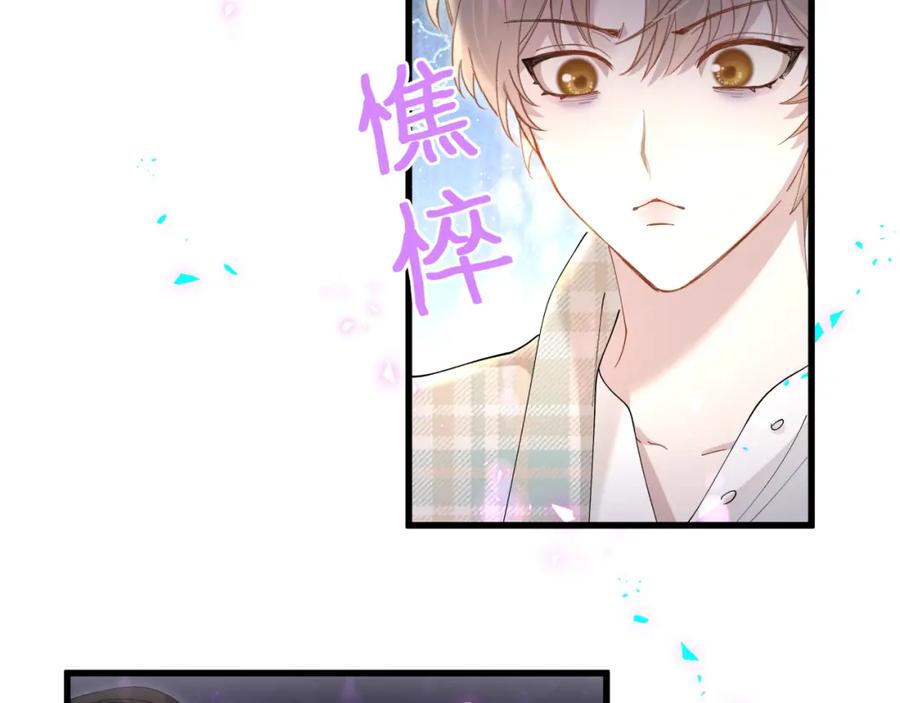 结婚这件小事 - 第43话 明天会比今天好 - 第62张图