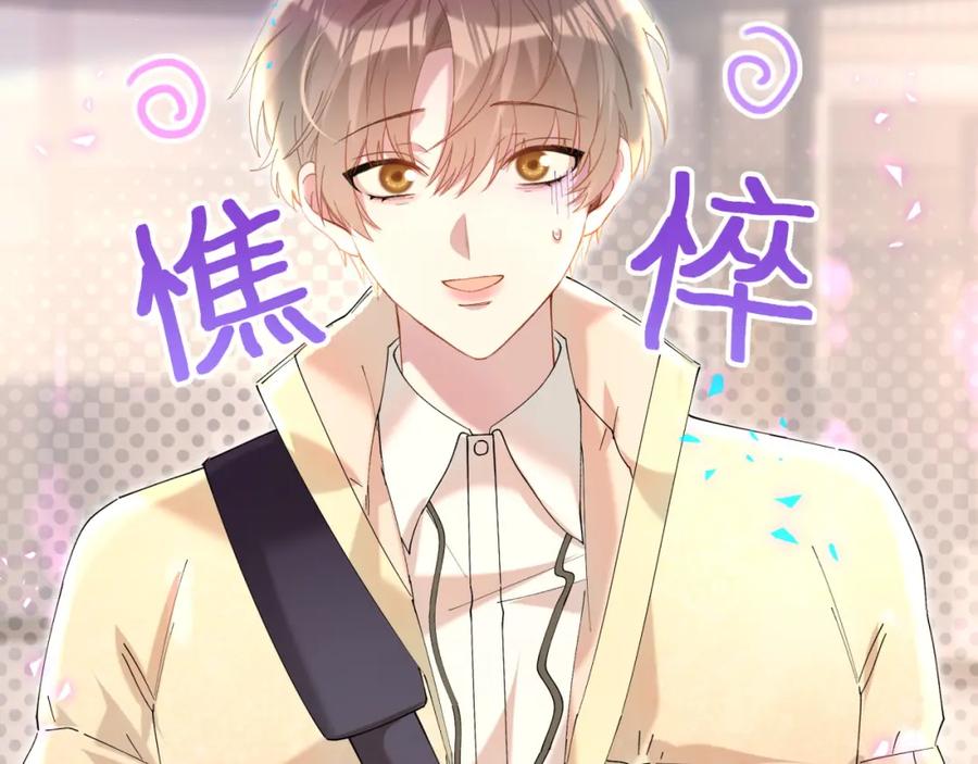 结婚这件小事 - 第43话 明天会比今天好 - 第6张图