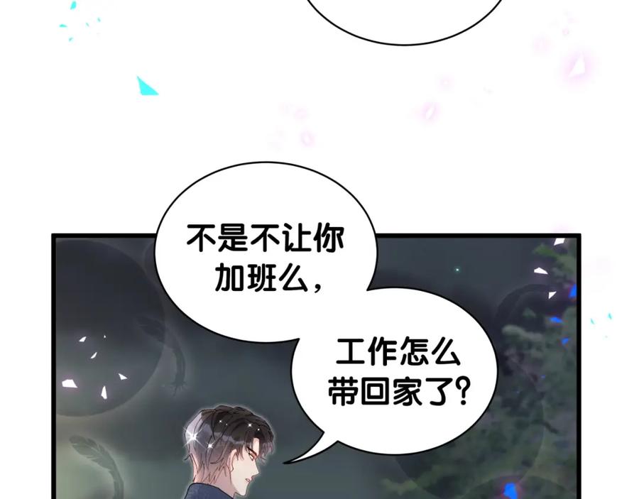 结婚这件小事 - 第43话 明天会比今天好 - 第71张图