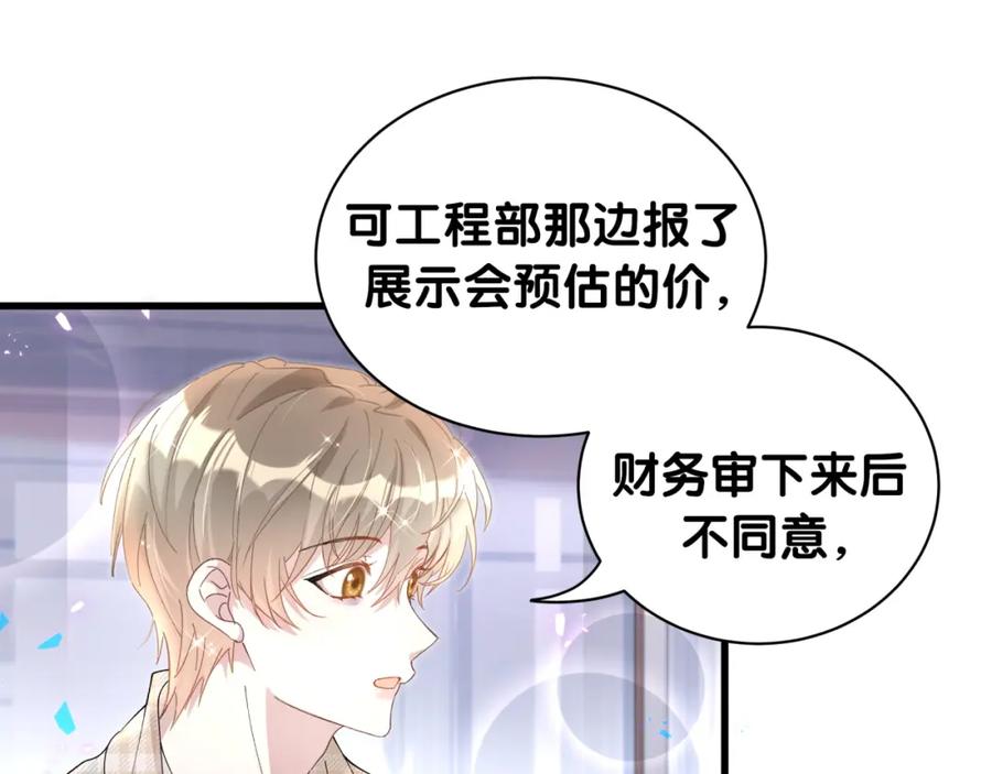 结婚这件小事 - 第43话 明天会比今天好 - 第86张图