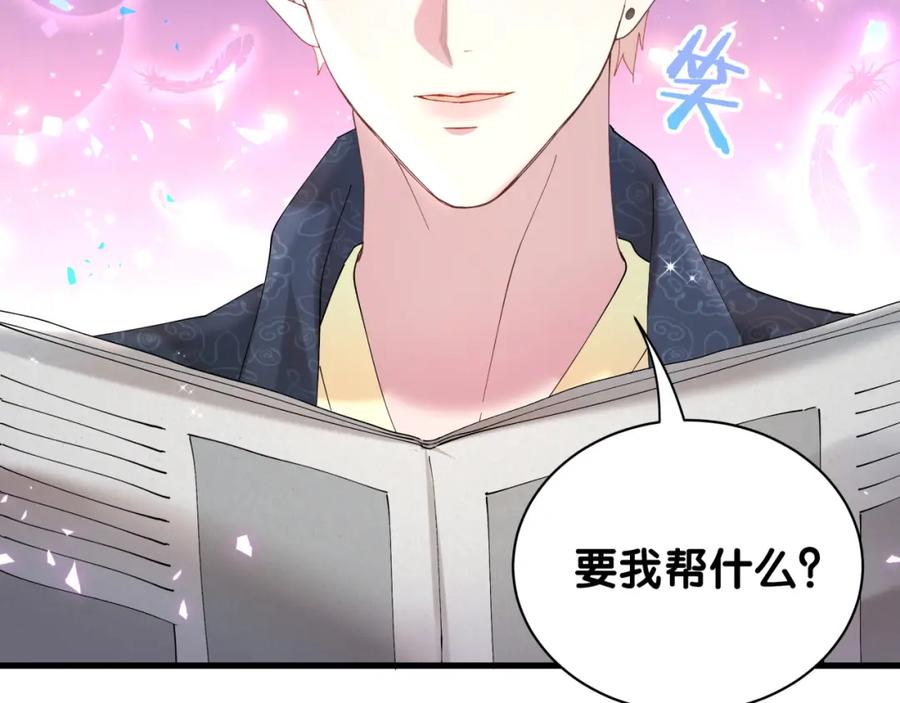 结婚这件小事 - 第43话 明天会比今天好 - 第83张图