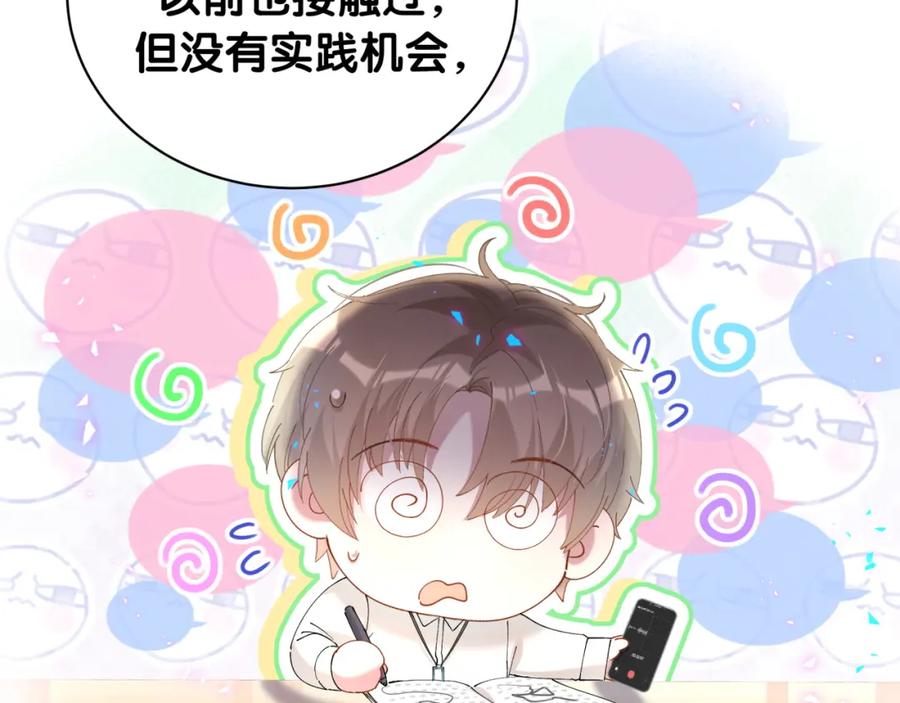 结婚这件小事 - 第43话 明天会比今天好 - 第39张图