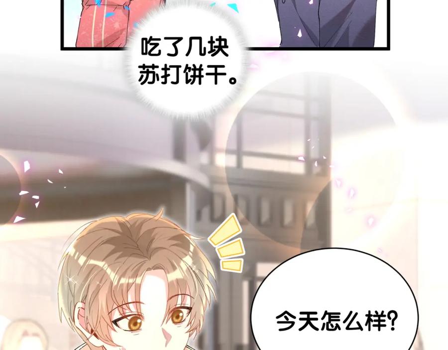 结婚这件小事 - 第43话 明天会比今天好 - 第11张图