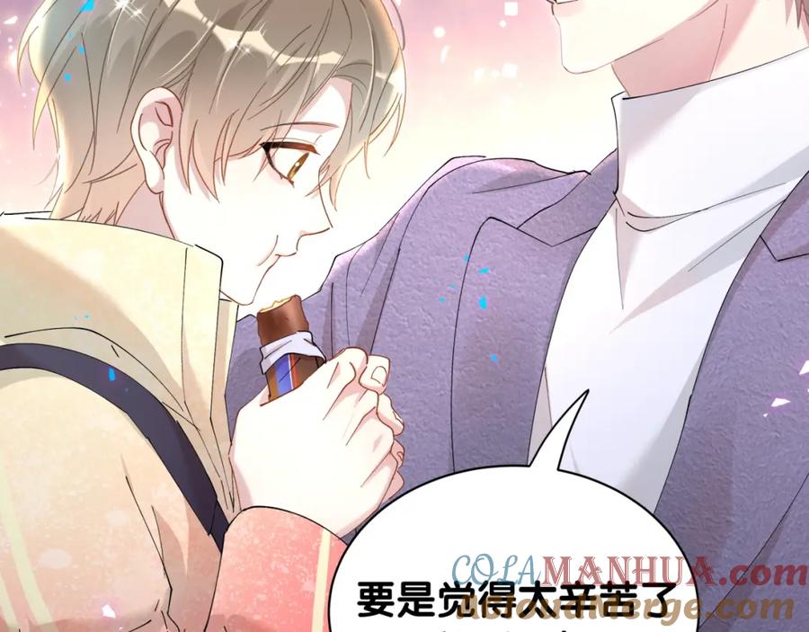 结婚这件小事 - 第43话 明天会比今天好 - 第49张图