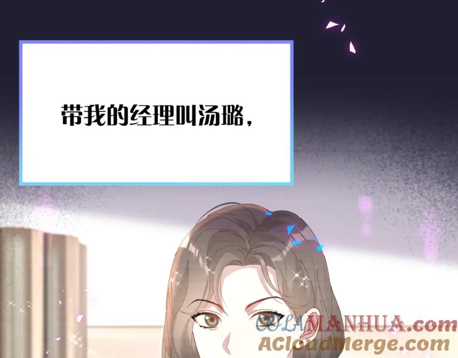 结婚这件小事 - 第43话 明天会比今天好 - 第17张图