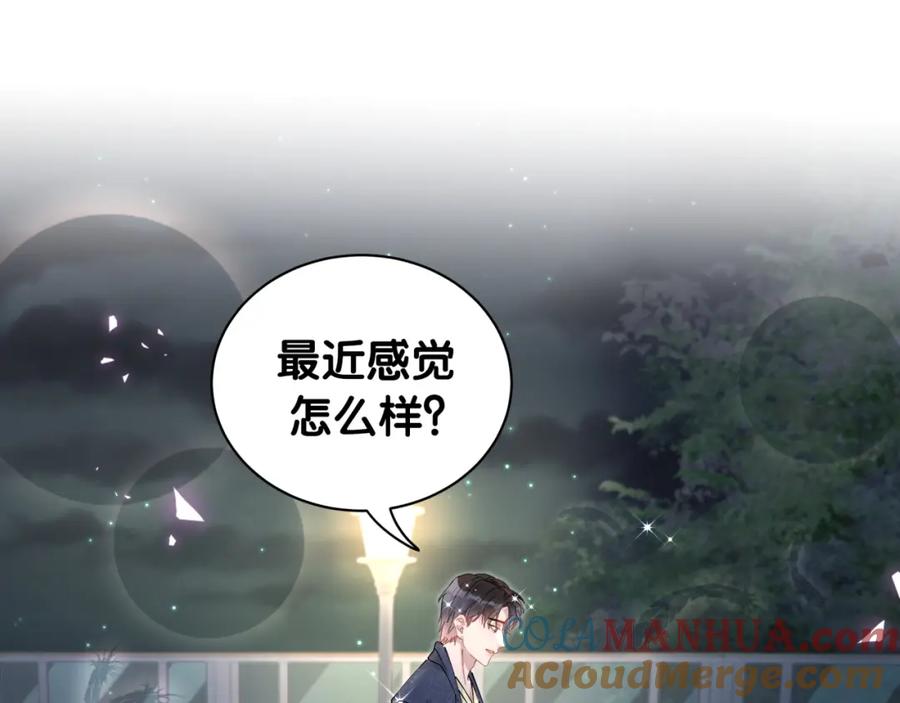结婚这件小事 - 第43话 明天会比今天好 - 第65张图