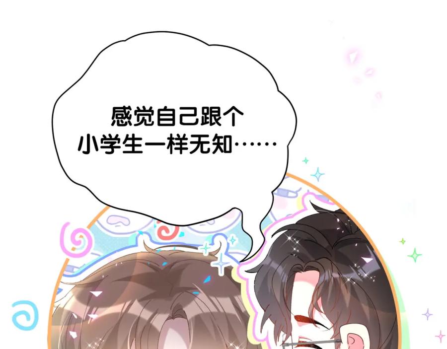 结婚这件小事 - 第43话 明天会比今天好 - 第42张图