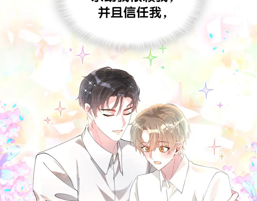 结婚这件小事 - 第44话 以后都会信任你 - 第90张图