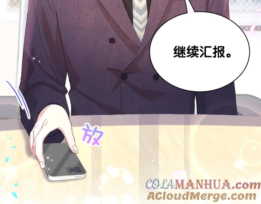 结婚这件小事 - 第44话 以后都会信任你 - 第49张图