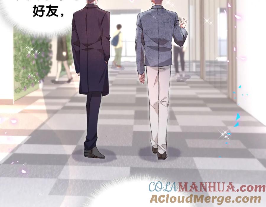 结婚这件小事 - 第44话 以后都会信任你 - 第81张图