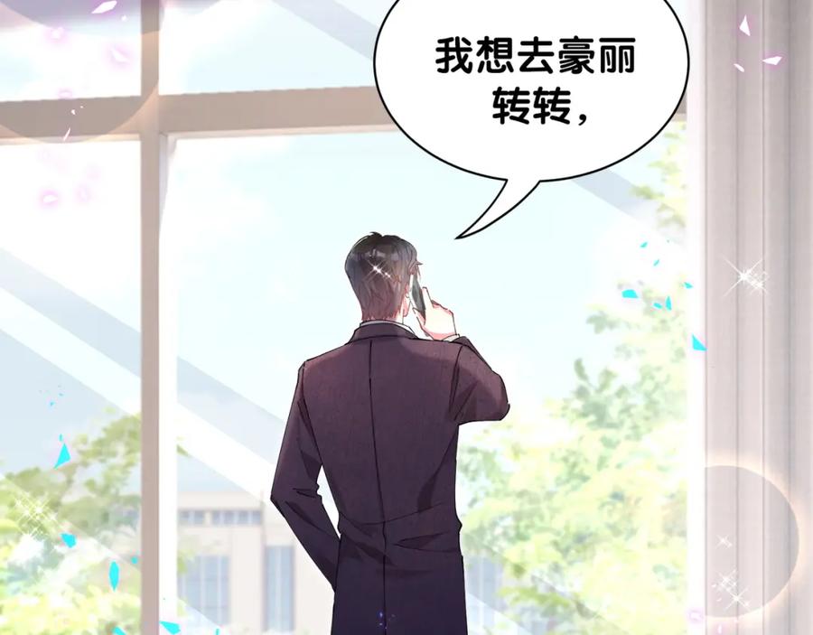 结婚这件小事 - 第44话 以后都会信任你 - 第52张图