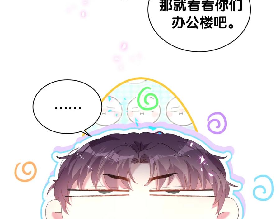 结婚这件小事 - 第44话 以后都会信任你 - 第71张图