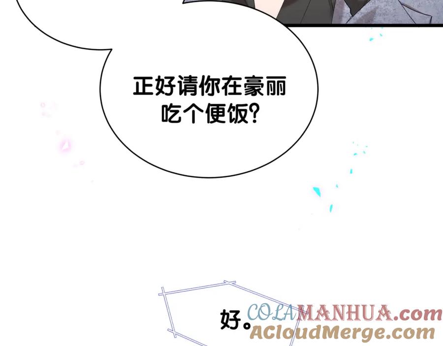 结婚这件小事 - 第44话 以后都会信任你 - 第57张图