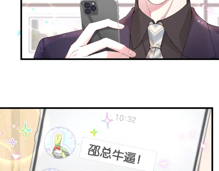 结婚这件小事 - 第44话 以后都会信任你 - 第42张图