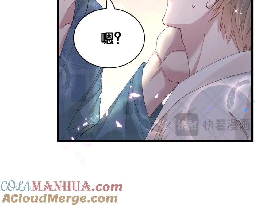 结婚这件小事 - 第44话 以后都会信任你 - 第13张图