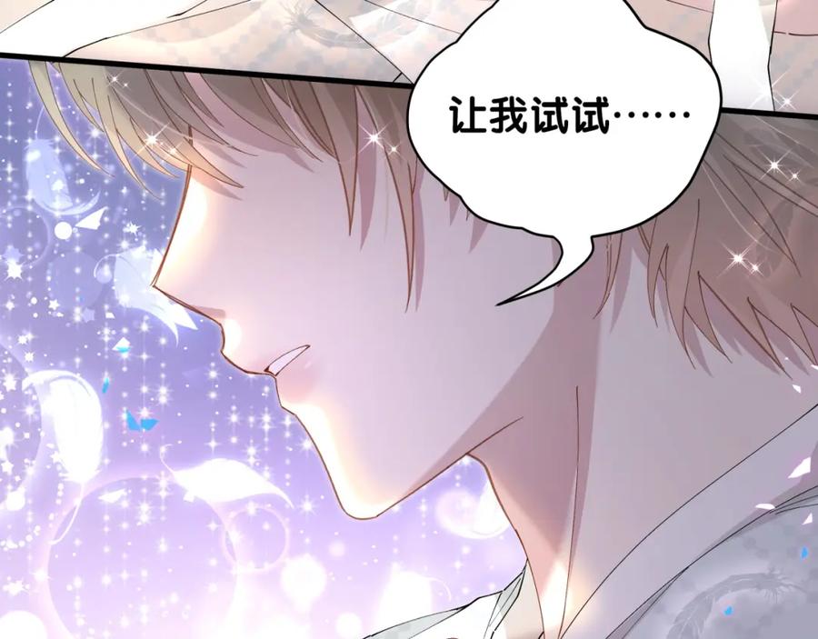 结婚这件小事 - 第44话 以后都会信任你 - 第16张图