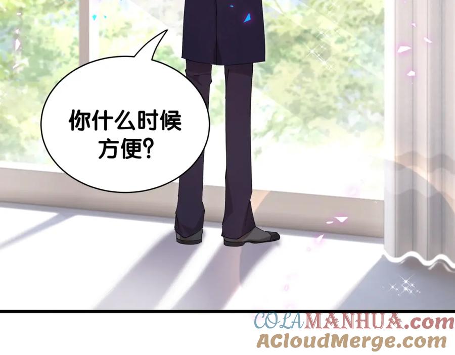 结婚这件小事 - 第44话 以后都会信任你 - 第53张图