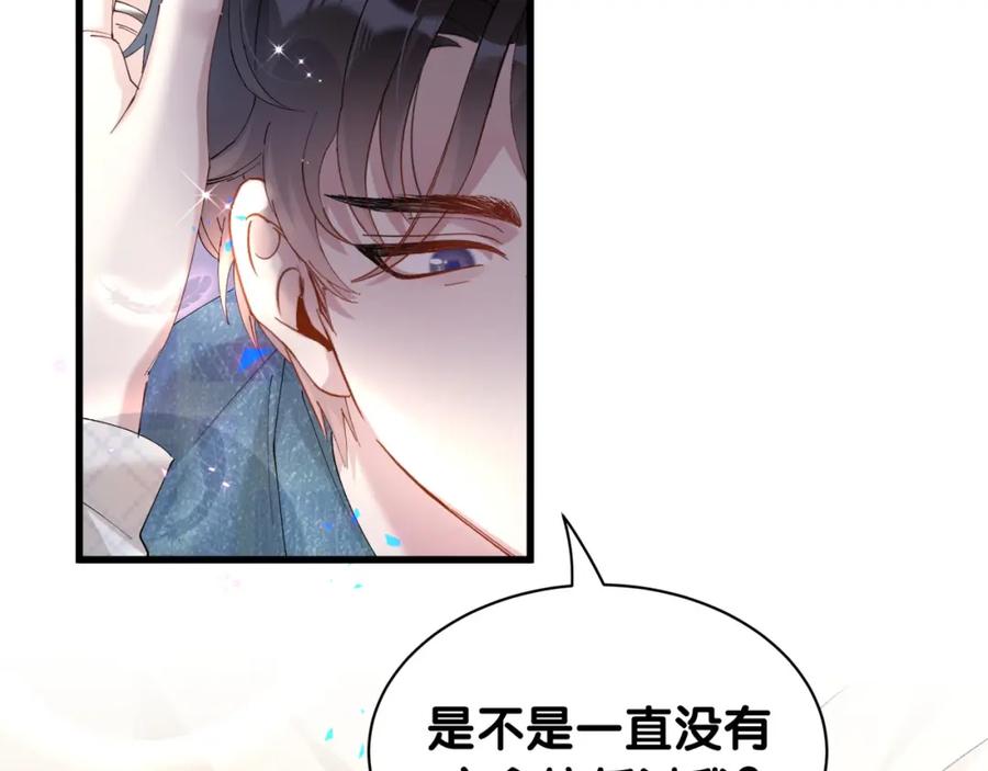 结婚这件小事 - 第44话 以后都会信任你 - 第24张图