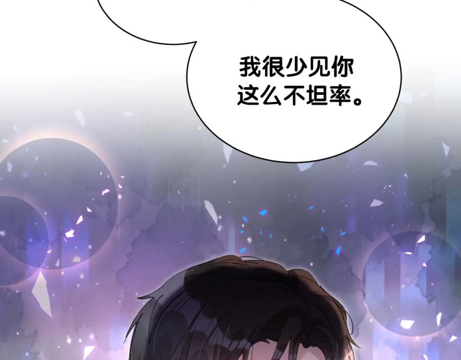 结婚这件小事 - 第44话 以后都会信任你 - 第102张图