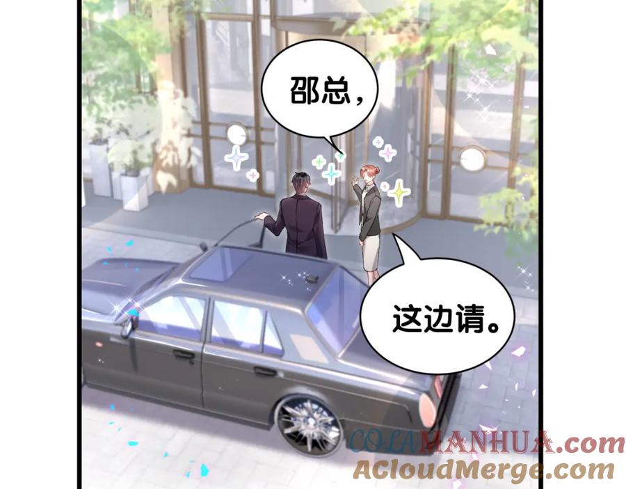 结婚这件小事 - 第44话 以后都会信任你 - 第61张图