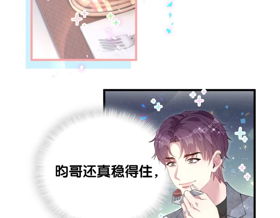 结婚这件小事 - 第44话 以后都会信任你 - 第67张图