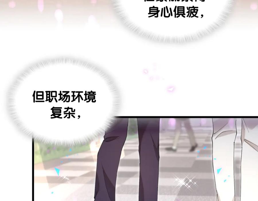 结婚这件小事 - 第44话 以后都会信任你 - 第86张图