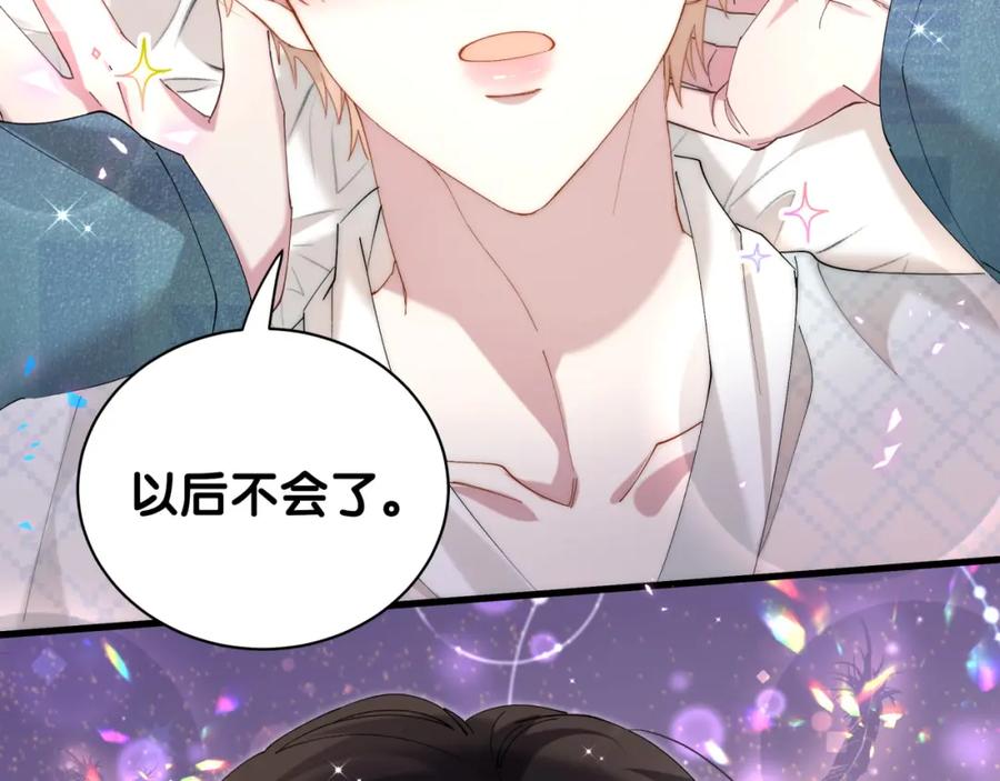 结婚这件小事 - 第44话 以后都会信任你 - 第31张图