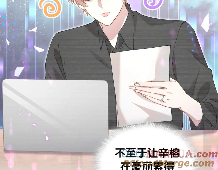 结婚这件小事 - 第44话 以后都会信任你 - 第85张图