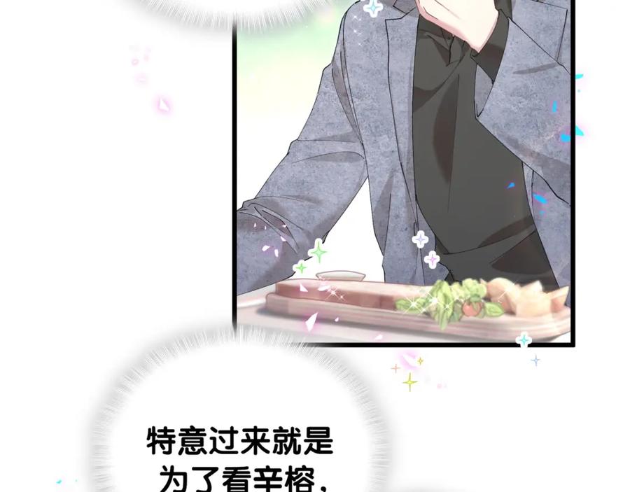 结婚这件小事 - 第44话 以后都会信任你 - 第68张图