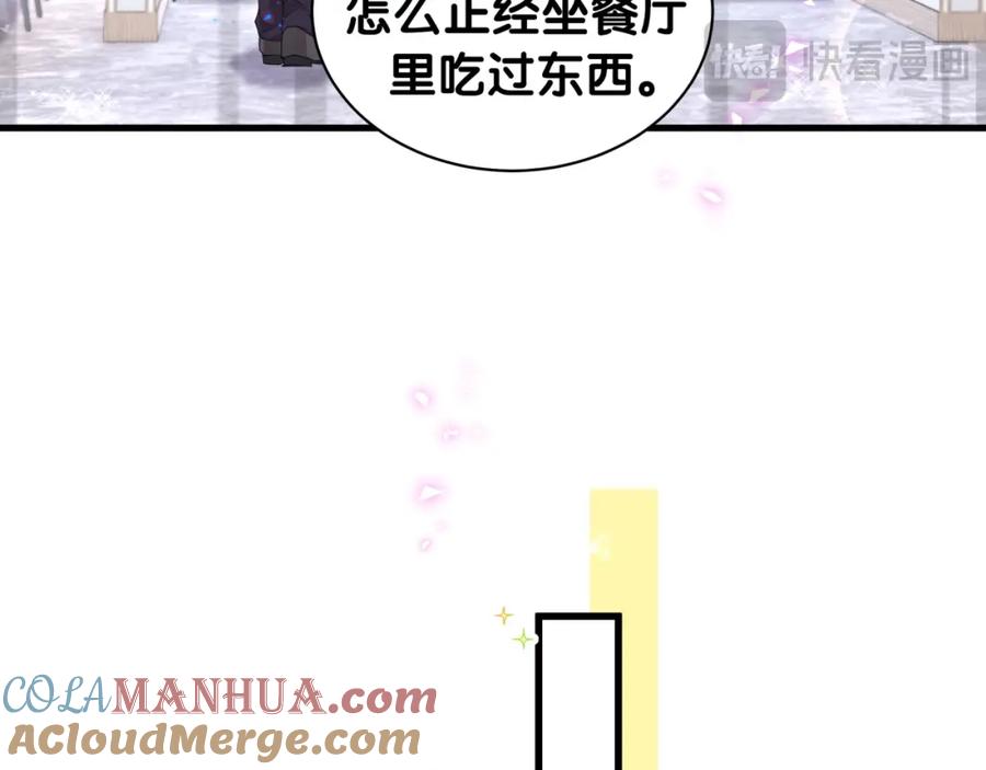 结婚这件小事 - 第44话 以后都会信任你 - 第65张图