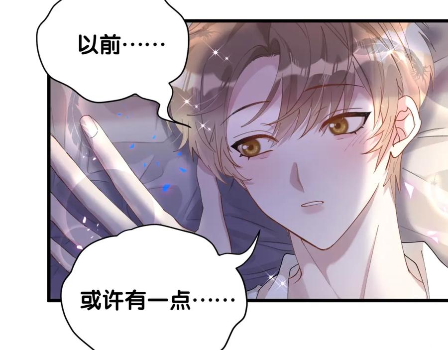 结婚这件小事 - 第44话 以后都会信任你 - 第27张图