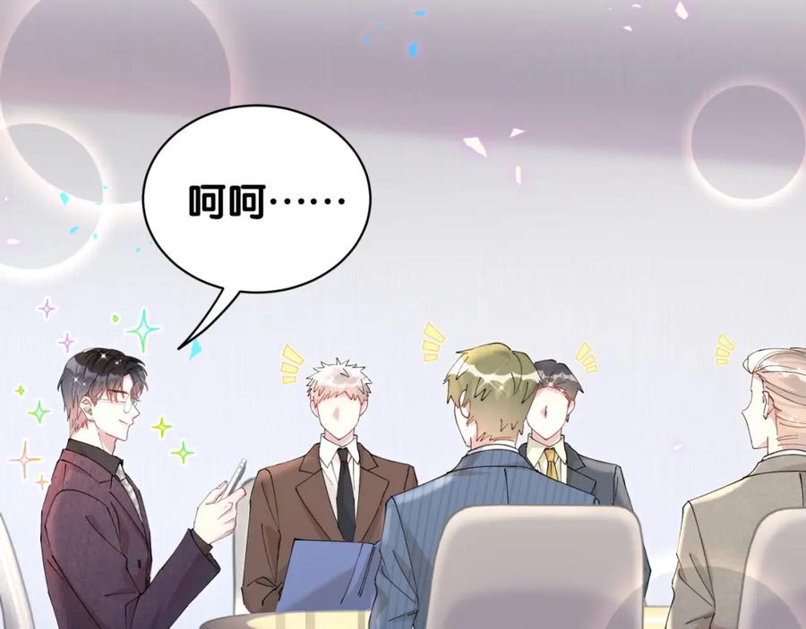 结婚这件小事 - 第44话 以后都会信任你 - 第44张图