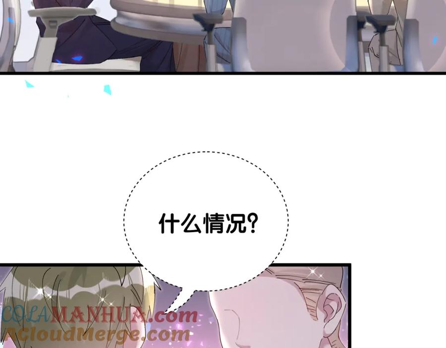 结婚这件小事 - 第44话 以后都会信任你 - 第45张图