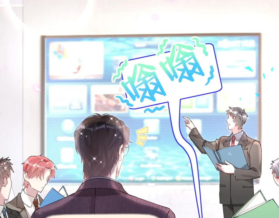 结婚这件小事 - 第44话 以后都会信任你 - 第39张图