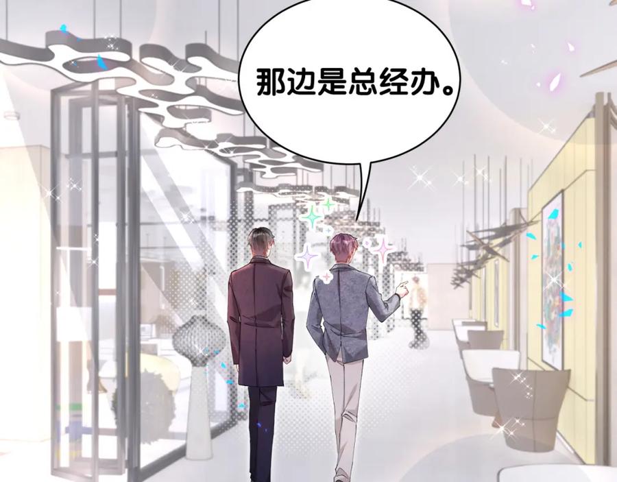 结婚这件小事 - 第44话 以后都会信任你 - 第74张图